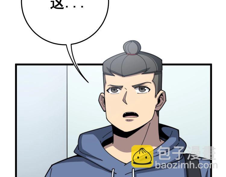 毒手巫醫 - 第137話 我是神醫大爲(1/3) - 7