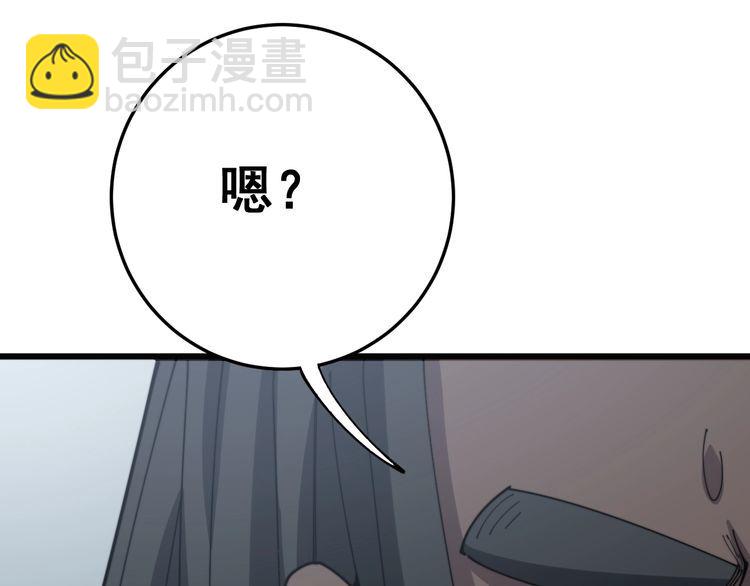 毒手巫醫 - 第137話 我是神醫大爲(2/3) - 1