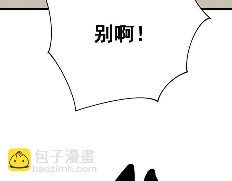 毒手巫醫 - 第137話 我是神醫大爲(2/3) - 5