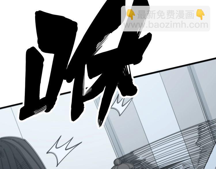 毒手巫醫 - 第137話 我是神醫大爲(2/3) - 6