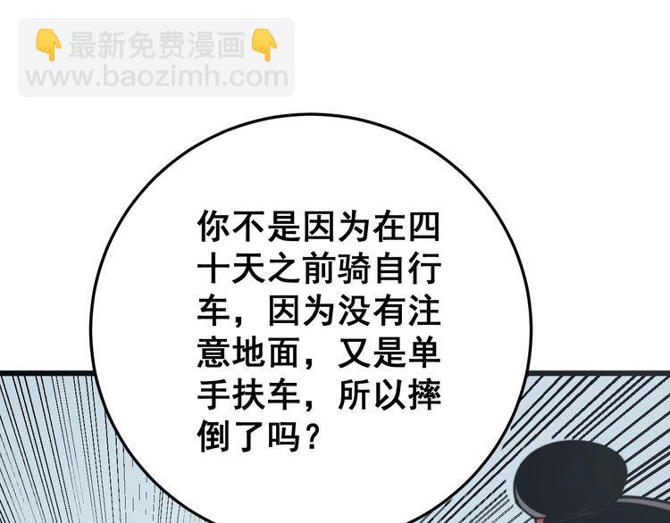 毒手巫醫 - 第137話 我是神醫大爲(2/3) - 8