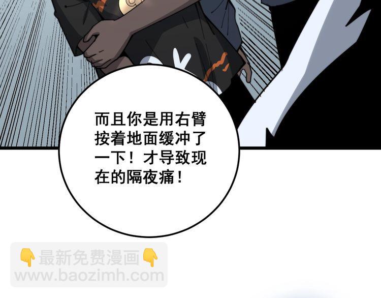 毒手巫醫 - 第137話 我是神醫大爲(2/3) - 2