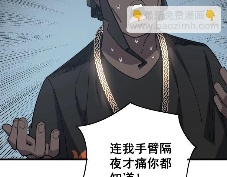 毒手巫醫 - 第137話 我是神醫大爲(2/3) - 7