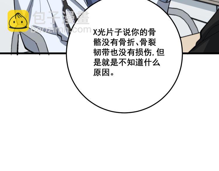 毒手巫醫 - 第137話 我是神醫大爲(2/3) - 4