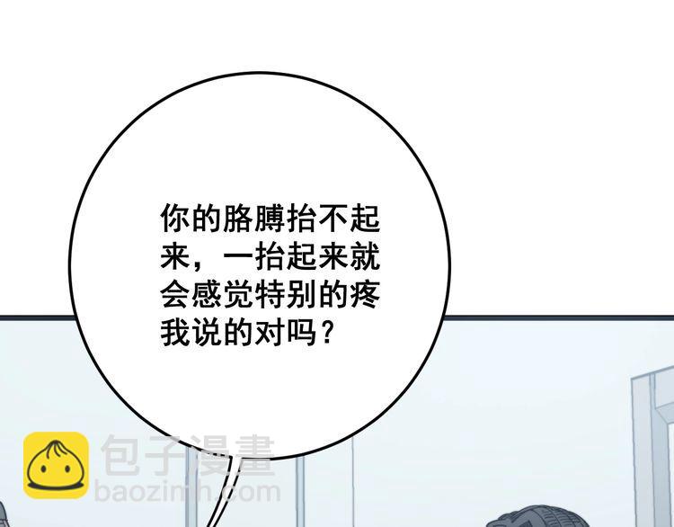 毒手巫醫 - 第137話 我是神醫大爲(2/3) - 5