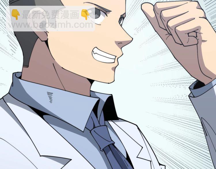 毒手巫醫 - 第139話 治病救人！(1/4) - 5