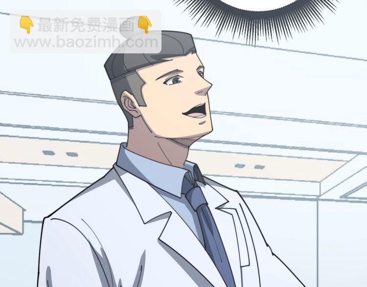 毒手巫醫 - 第139話 治病救人！(1/4) - 8