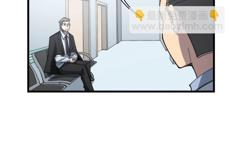 毒手巫醫 - 第139話 治病救人！(1/4) - 3