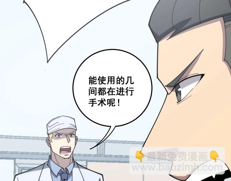 毒手巫醫 - 第139話 治病救人！(2/4) - 2