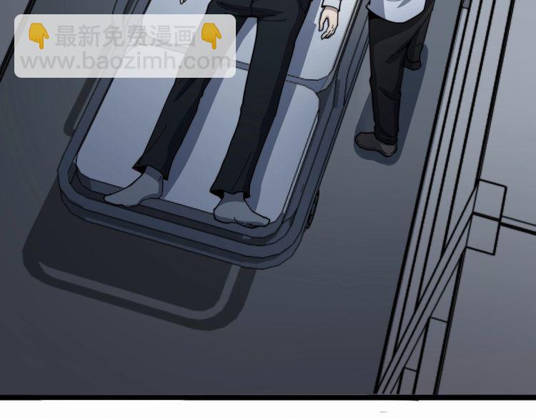 毒手巫醫 - 第139話 治病救人！(2/4) - 8