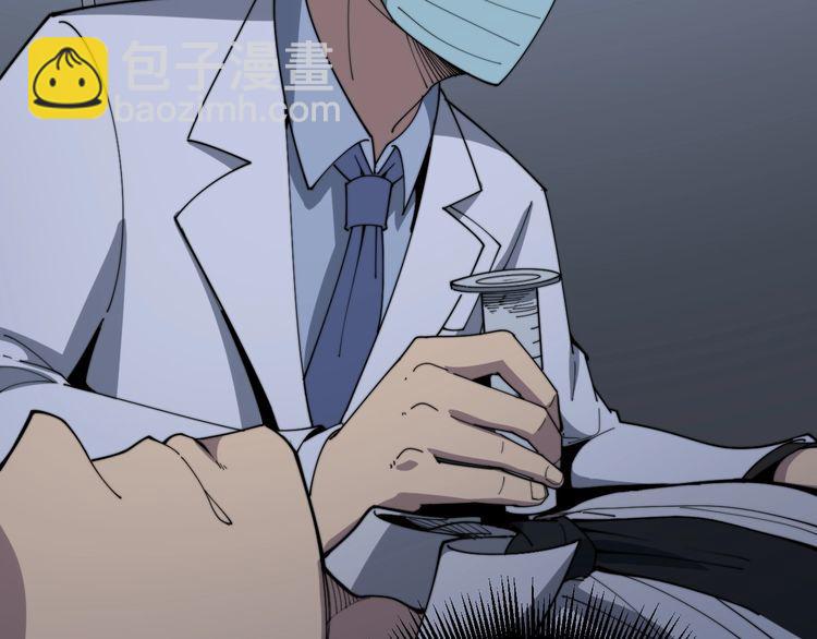 毒手巫醫 - 第139話 治病救人！(2/4) - 8