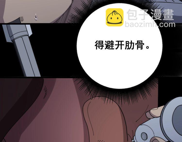 毒手巫醫 - 第139話 治病救人！(2/4) - 1