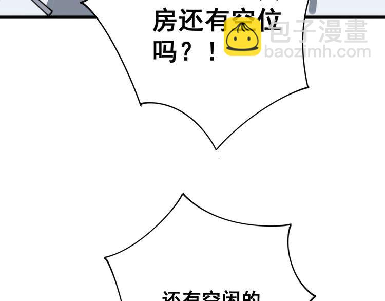 毒手巫醫 - 第139話 治病救人！(1/4) - 8