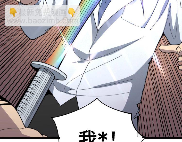 毒手巫醫 - 第139話 治病救人！(2/4) - 8