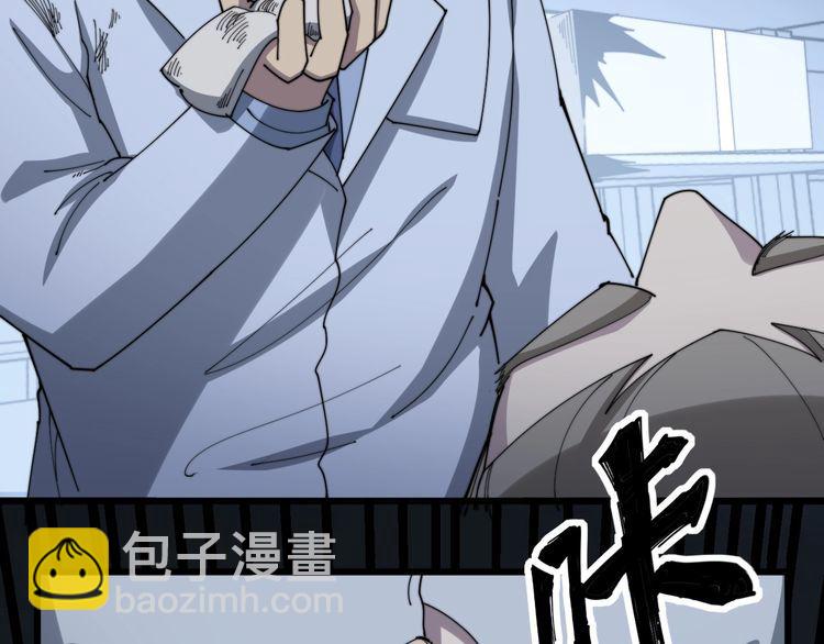 毒手巫醫 - 第139話 治病救人！(2/4) - 4