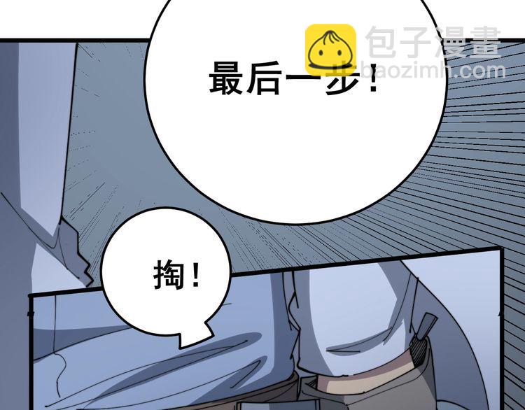 毒手巫醫 - 第139話 治病救人！(2/4) - 2