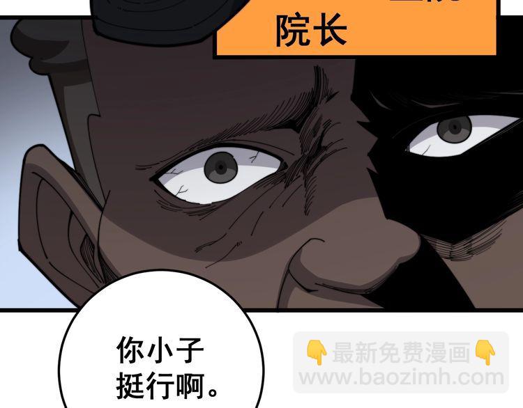 第141话 勿忘初心(1/4)-第142话