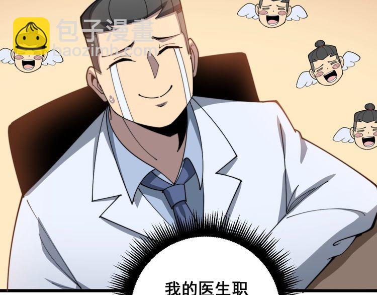 第141话 勿忘初心(1/4)-第142话