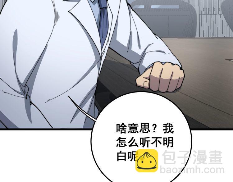 第141话 勿忘初心(1/4)-第142话