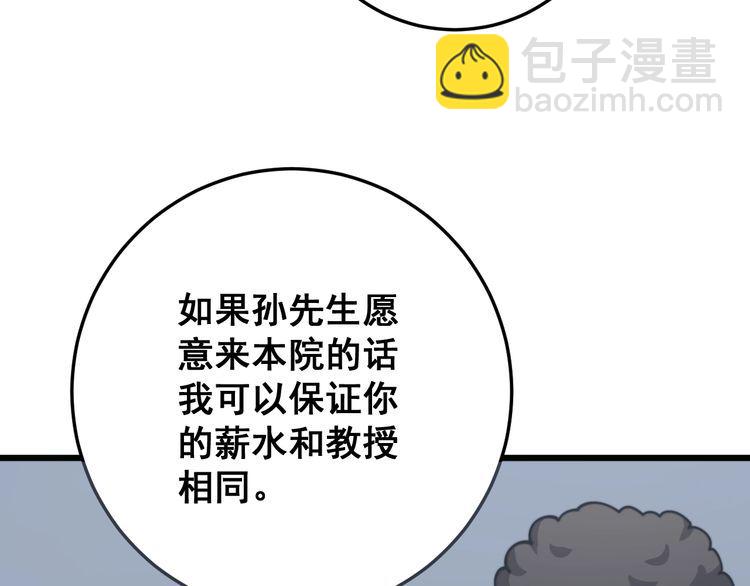 第141话 勿忘初心(1/4)-第142话