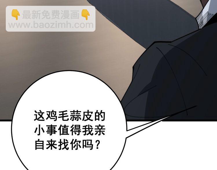 第141话 勿忘初心(1/4)-第142话
