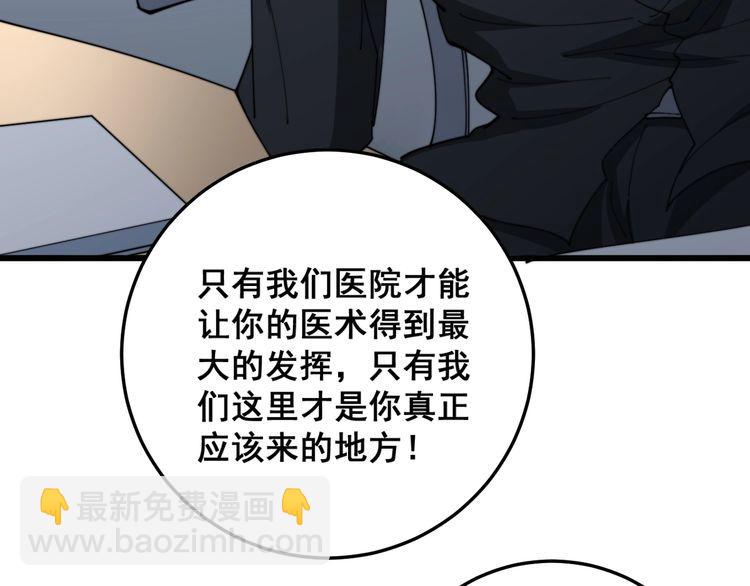 第141话 勿忘初心(1/4)-第142话