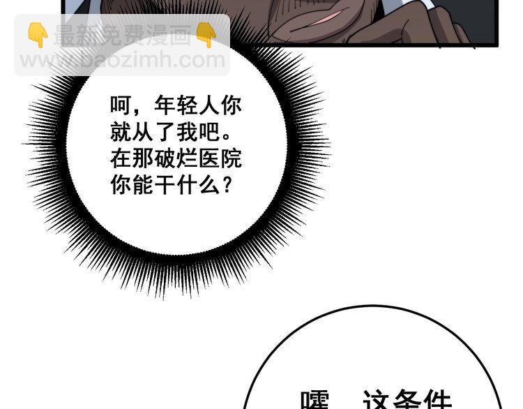 第141话 勿忘初心(1/4)-第142话