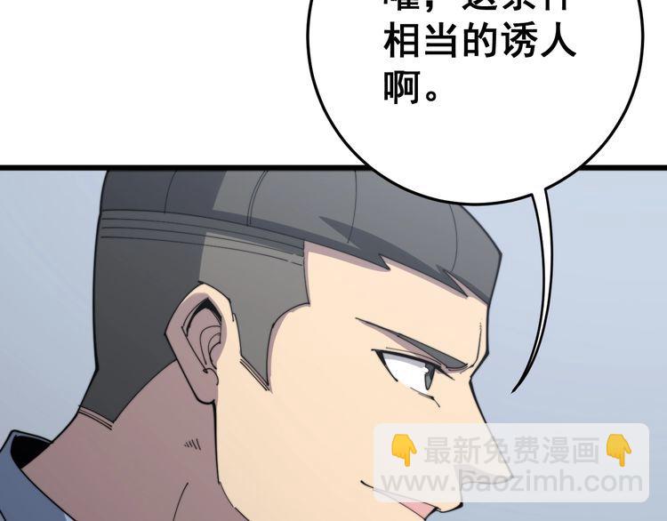 第141话 勿忘初心(1/4)-第142话