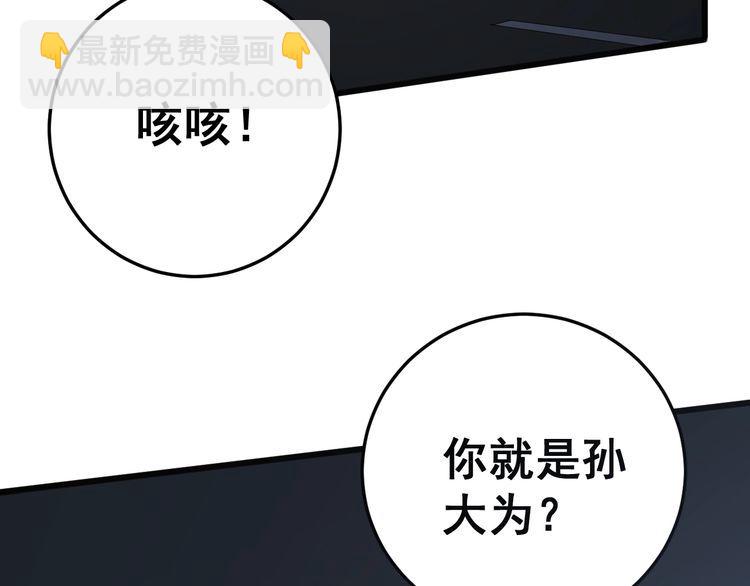 第141话 勿忘初心(1/4)-第142话