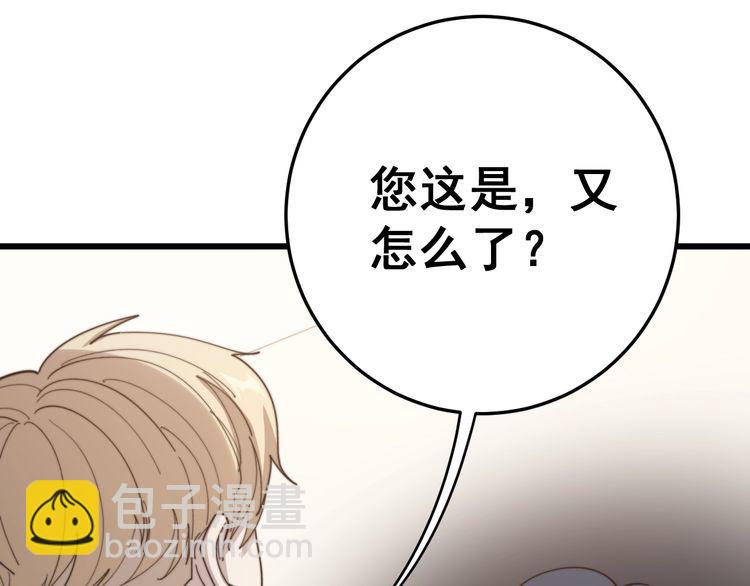 第143话 凯氏骨病(1/4)-第144话