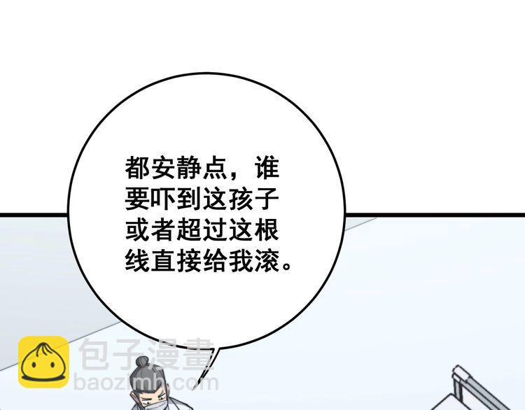 毒手巫醫 - 第143話 凱氏骨病(3/4) - 3