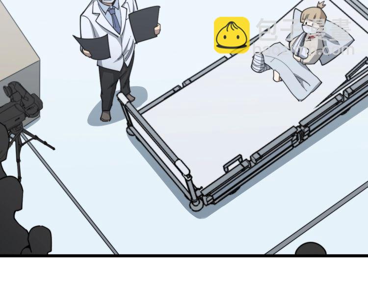 毒手巫醫 - 第143話 凱氏骨病(3/4) - 4