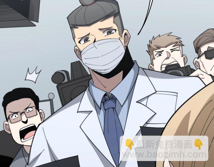 毒手巫醫 - 第143話 凱氏骨病(3/4) - 1