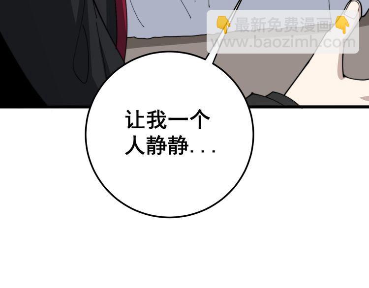 第143话 凯氏骨病(1/4)-第144话