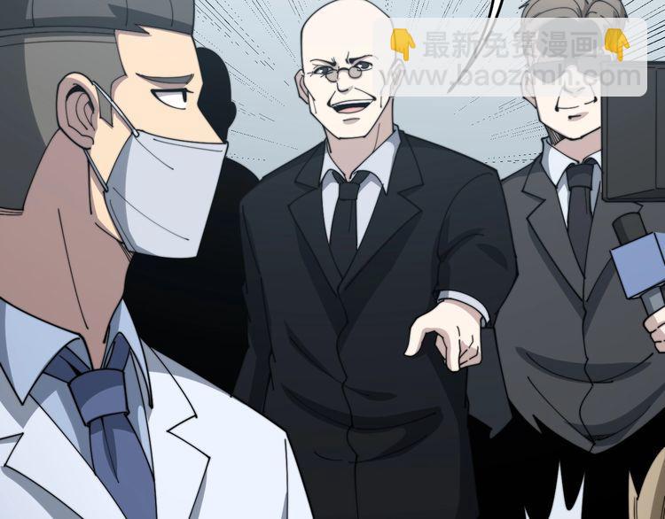 毒手巫醫 - 第143話 凱氏骨病(3/4) - 3