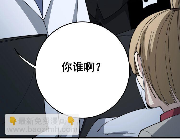 毒手巫醫 - 第143話 凱氏骨病(3/4) - 4