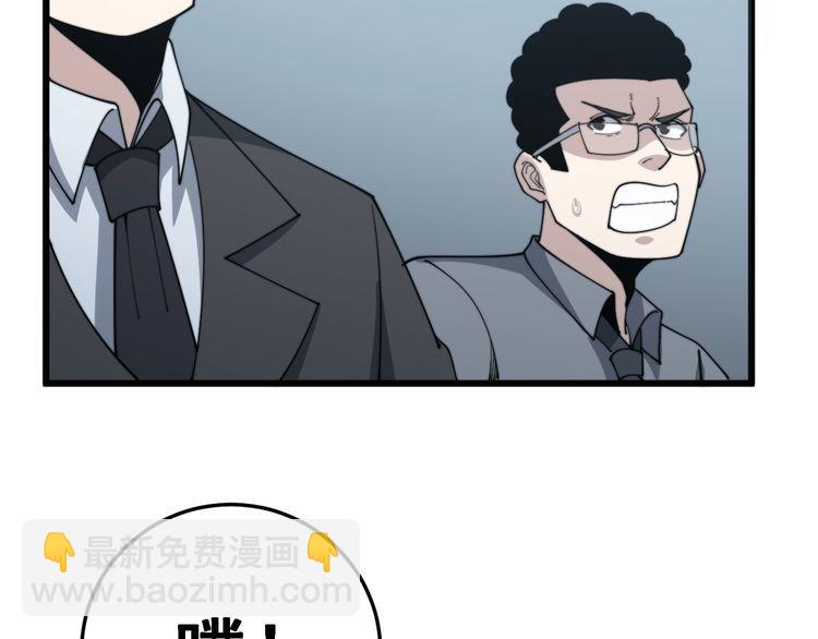 毒手巫醫 - 第143話 凱氏骨病(3/4) - 7