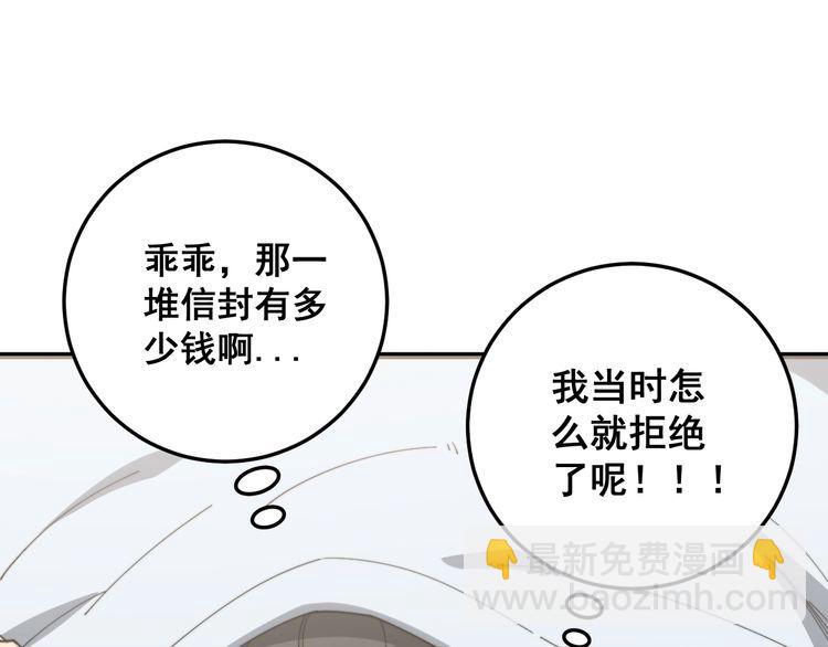 第143话 凯氏骨病(1/4)-第144话