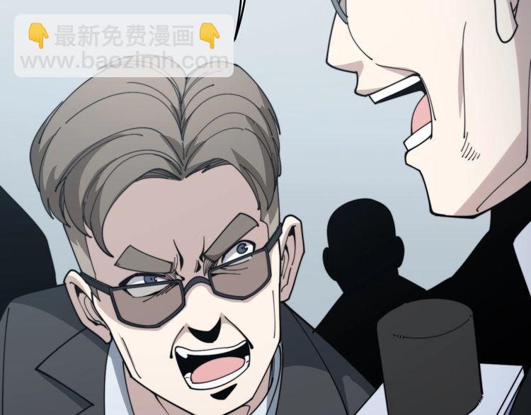 毒手巫醫 - 第143話 凱氏骨病(3/4) - 2