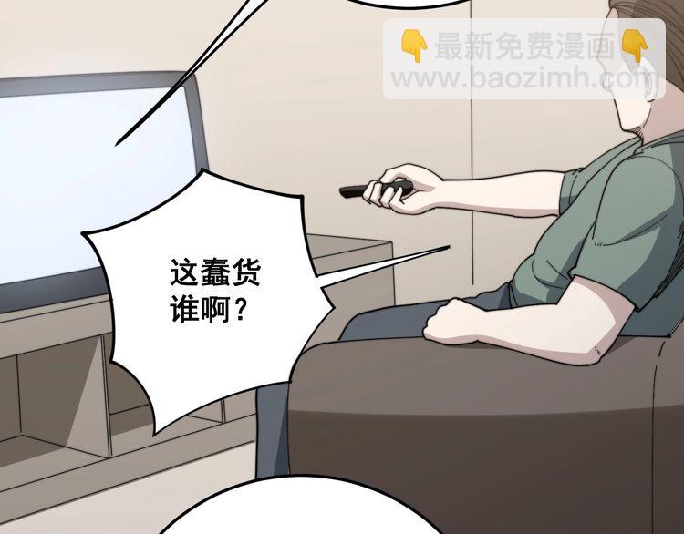 毒手巫醫 - 第143話 凱氏骨病(3/4) - 6