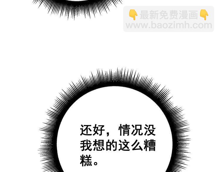 毒手巫醫 - 第143話 凱氏骨病(3/4) - 2