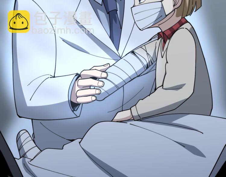 毒手巫醫 - 第143話 凱氏骨病(3/4) - 4