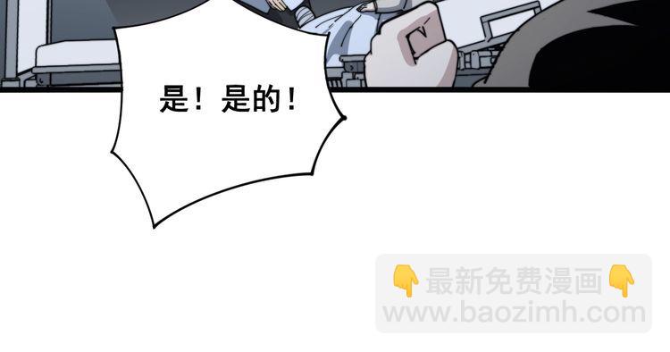 毒手巫醫 - 第143話 凱氏骨病(3/4) - 1