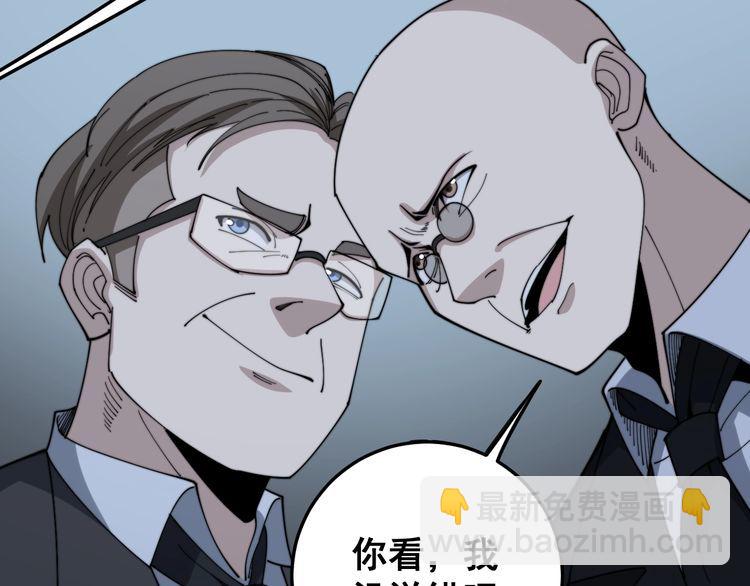 毒手巫醫 - 第143話 凱氏骨病(3/4) - 3