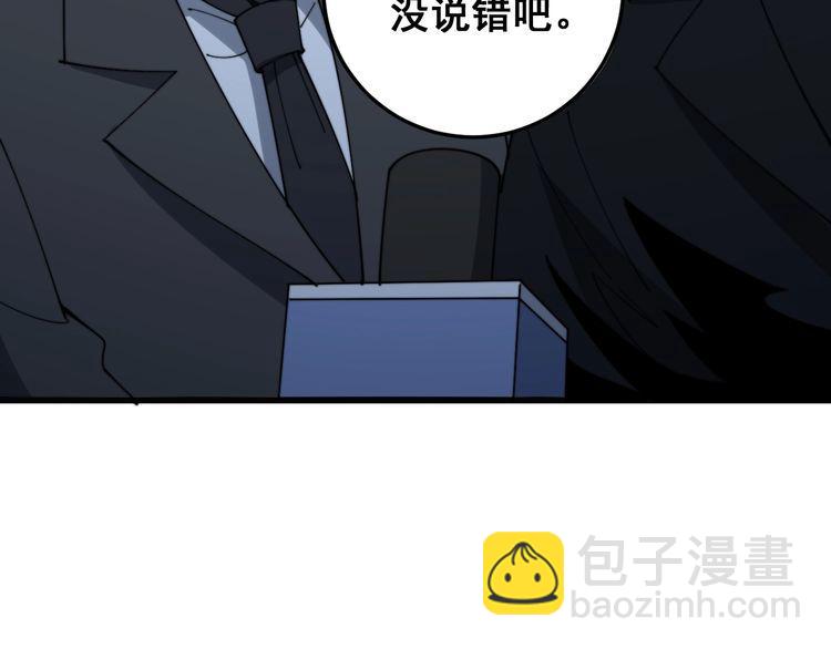 毒手巫醫 - 第143話 凱氏骨病(3/4) - 4