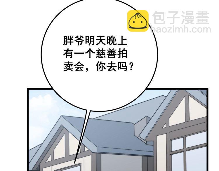 第143话 凯氏骨病(1/4)-第144话
