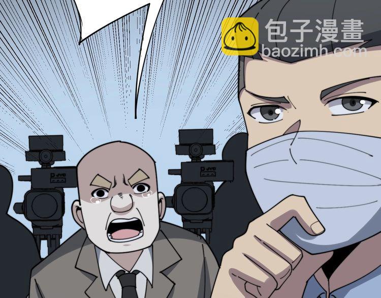 毒手巫醫 - 第143話 凱氏骨病(3/4) - 6