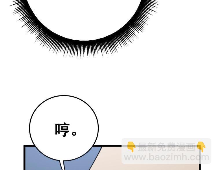 毒手巫醫 - 第143話 凱氏骨病(4/4) - 2