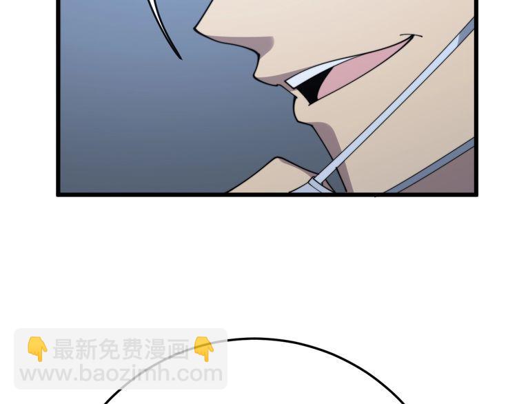 毒手巫醫 - 第143話 凱氏骨病(4/4) - 1