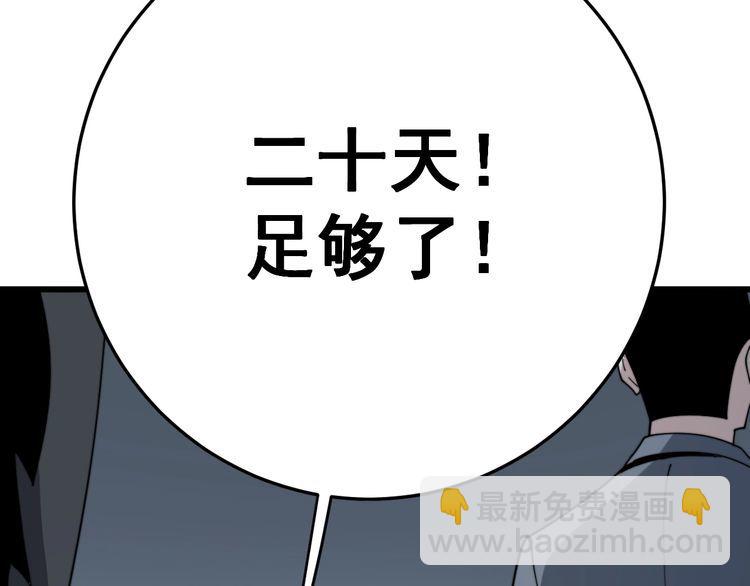 毒手巫醫 - 第143話 凱氏骨病(4/4) - 2